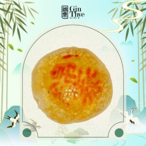 Tau Sar Piah 豆沙饼 (Savoury)